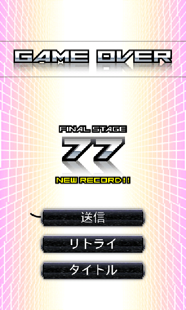 androidアプリ ミスタースペース!!攻略スクリーンショット5