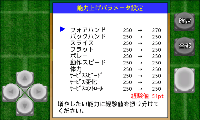 androidアプリ がちんこテニス攻略スクリーンショット5