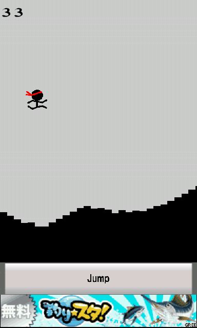 ニンジャジャンプ androidアプリスクリーンショット1