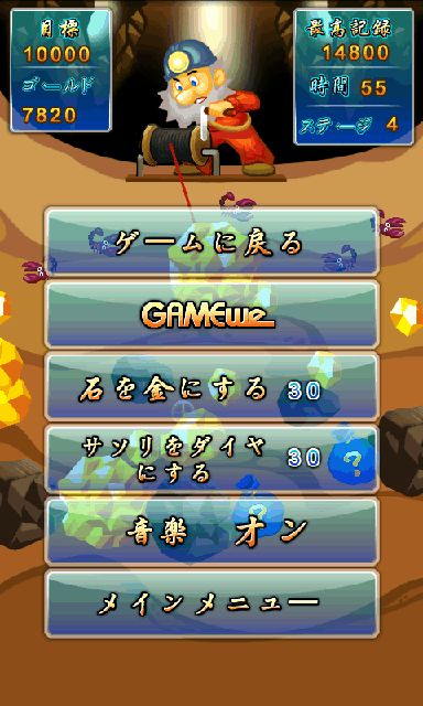 androidアプリ 黄金の鉱山-大富豪攻略スクリーンショット5