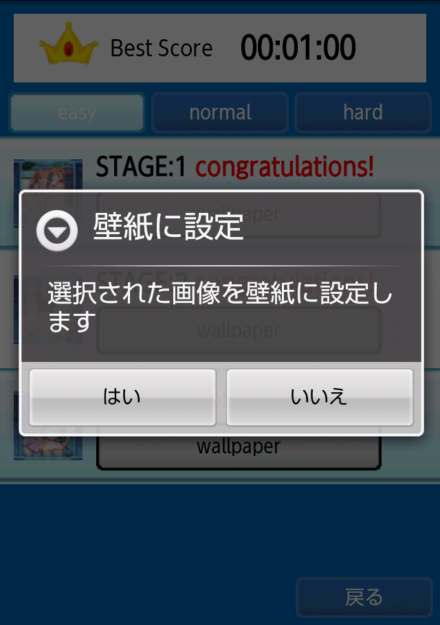 androidアプリ とある科学の超電磁砲OVA スライドパズル1攻略スクリーンショット5