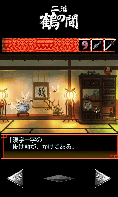 脱出ゲーム -カラクリ城- KEMCO androidアプリスクリーンショット1