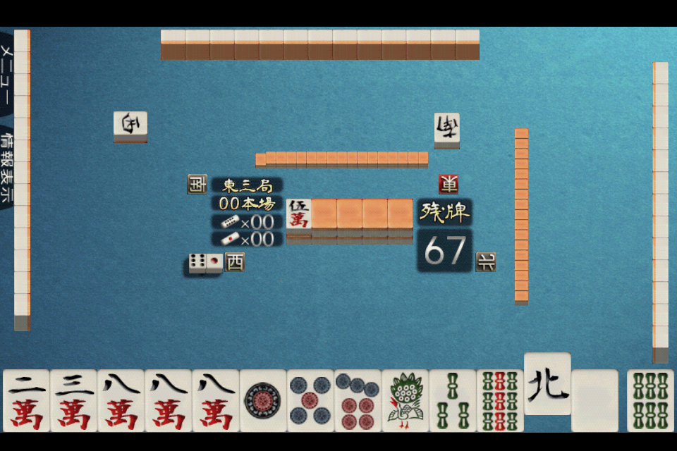 androidアプリ 雀卓の神攻略スクリーンショット2