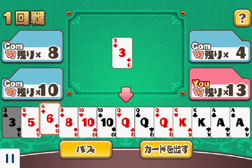 androidアプリ 大富豪 for Mobage攻略スクリーンショット1