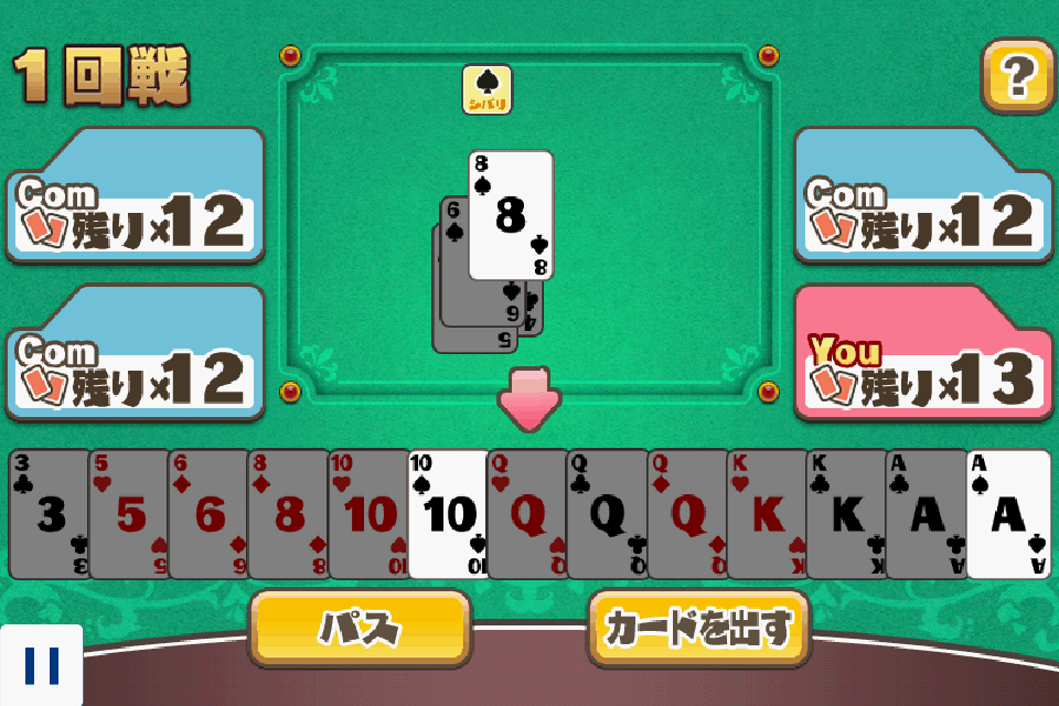 androidアプリ 大富豪 for Mobage攻略スクリーンショット3