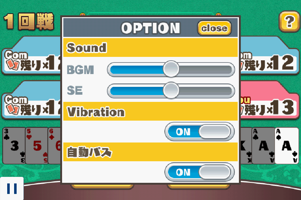 androidアプリ 大富豪 for Mobage攻略スクリーンショット5