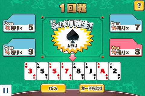 大富豪 for Mobage androidアプリスクリーンショット2