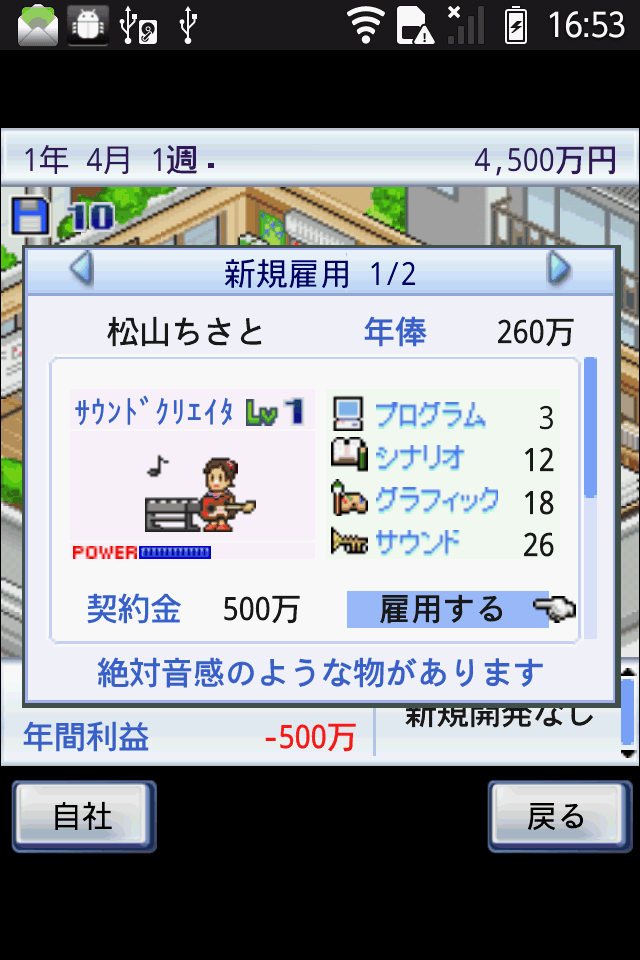 androidアプリ ゲーム発展国＋＋Lite攻略スクリーンショット1