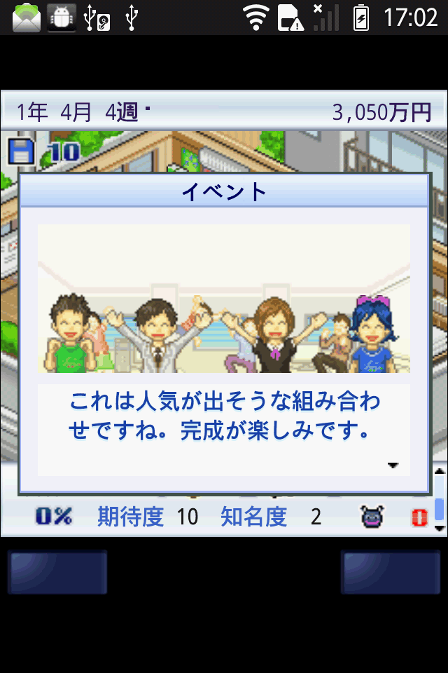 androidアプリ ゲーム発展国＋＋Lite攻略スクリーンショット3