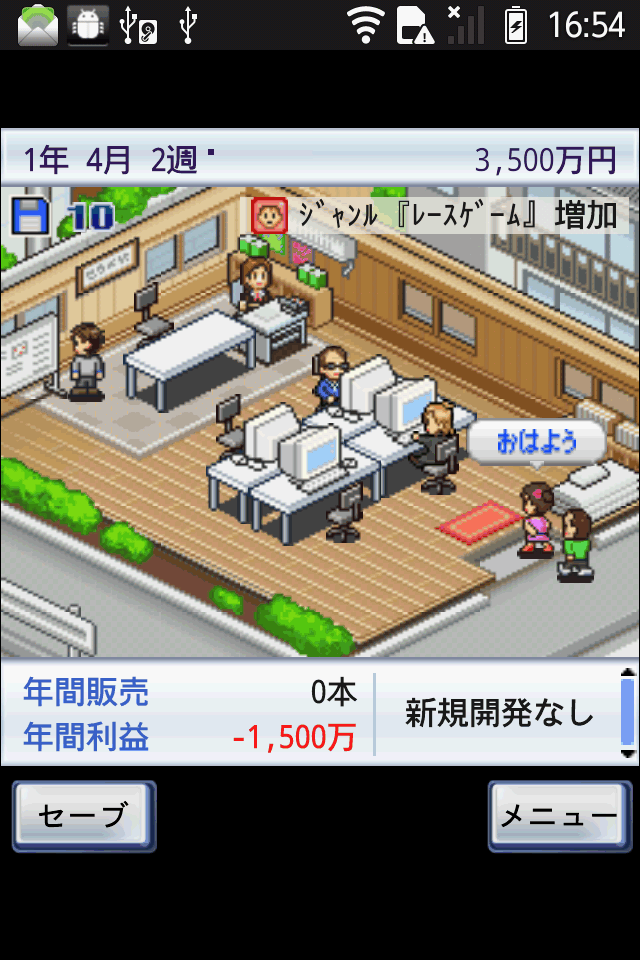 androidアプリ ゲーム発展国＋＋Lite攻略スクリーンショット4