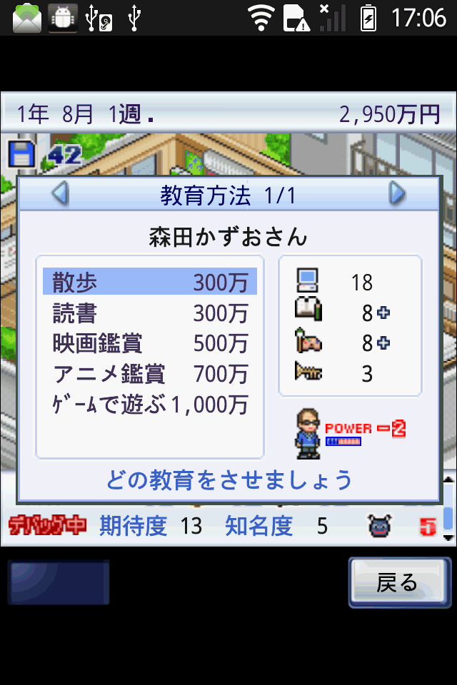 ゲーム発展国＋＋Lite androidアプリスクリーンショット2