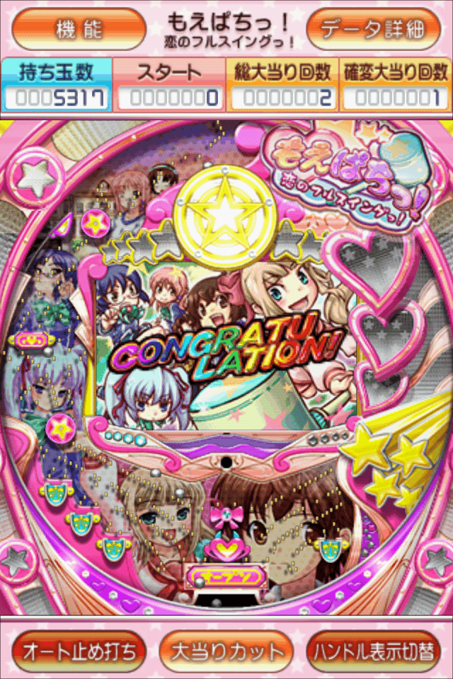 androidアプリ パチンコ「もえぱちっ!」攻略スクリーンショット1