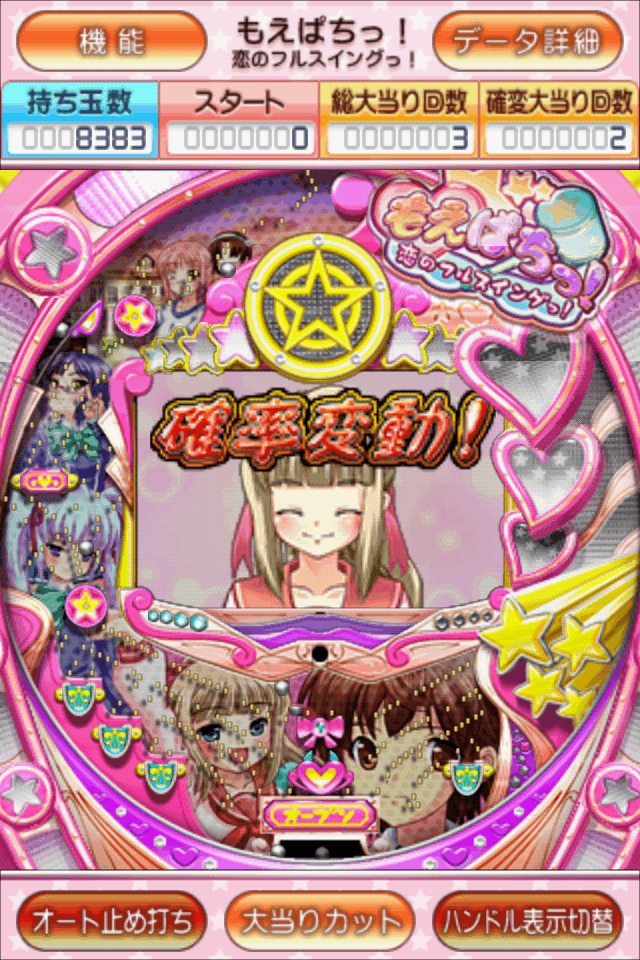 androidアプリ パチンコ「もえぱちっ!」攻略スクリーンショット3