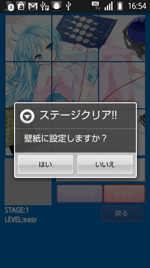 androidアプリ 電波女と青春男 スライドパズル1攻略スクリーンショット3