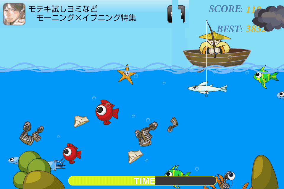 スーパーフィッシング androidアプリスクリーンショット1