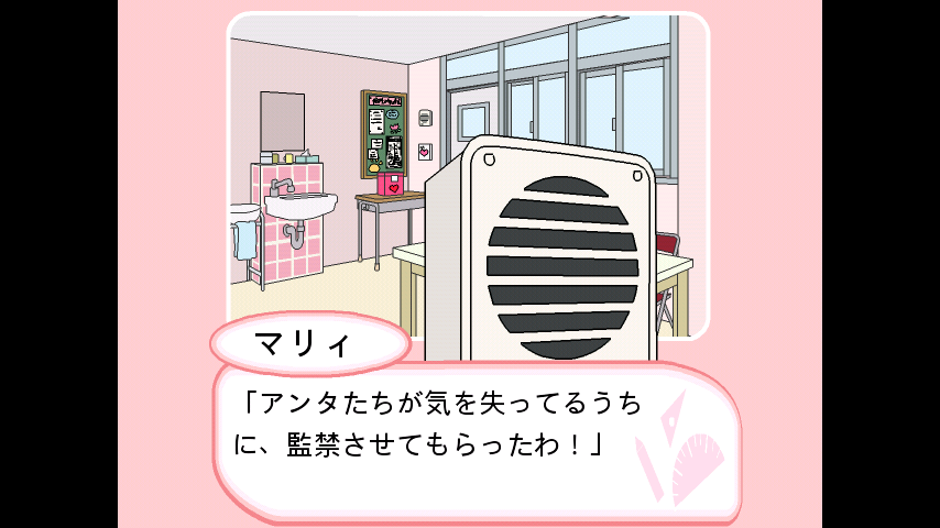 密室恋愛脱出ゲーム　マイムマイム２ androidアプリスクリーンショット1