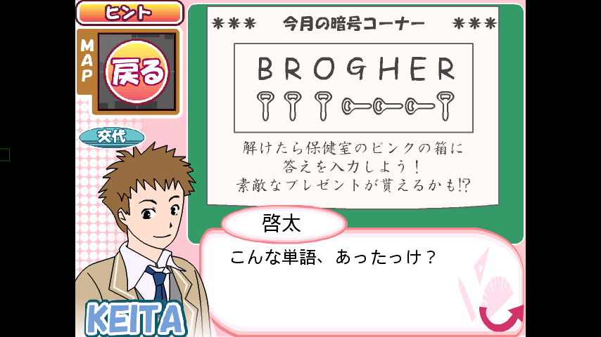 密室恋愛脱出ゲーム　マイムマイム２ androidアプリスクリーンショット2