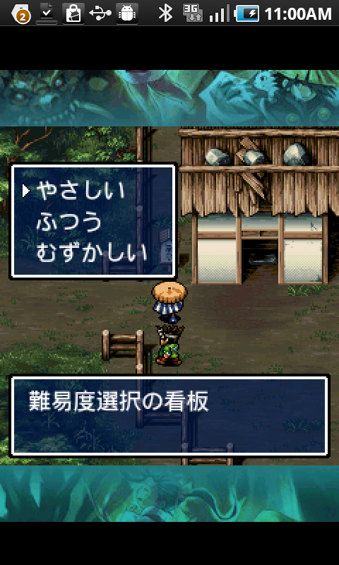 androidアプリ 風来のシレン 月影村の怪物 for Android攻略スクリーンショット3
