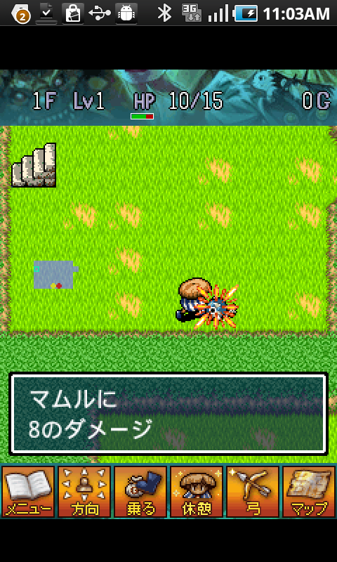 風来のシレン 月影村の怪物 for Android androidアプリスクリーンショット1