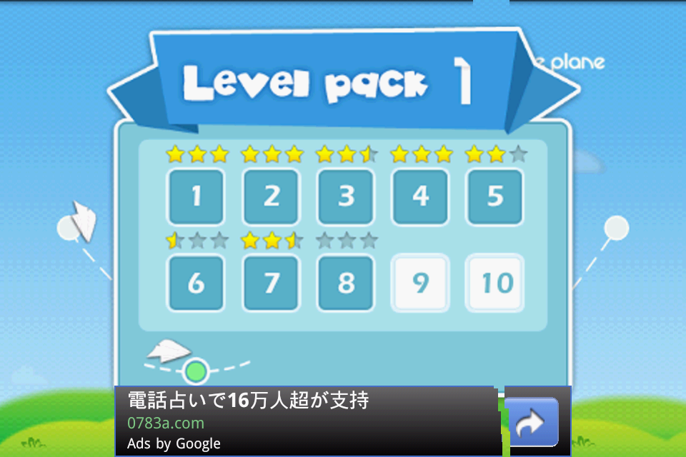 androidアプリ クラウディー攻略スクリーンショット5