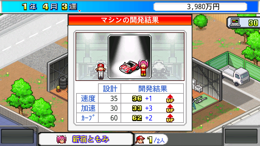 androidアプリ 開幕!!パドックGP攻略スクリーンショット1