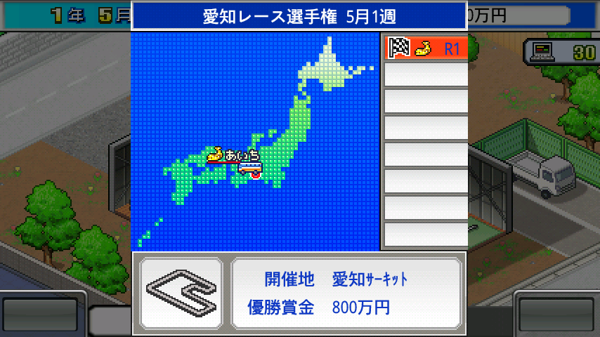 androidアプリ 開幕!!パドックGP攻略スクリーンショット2
