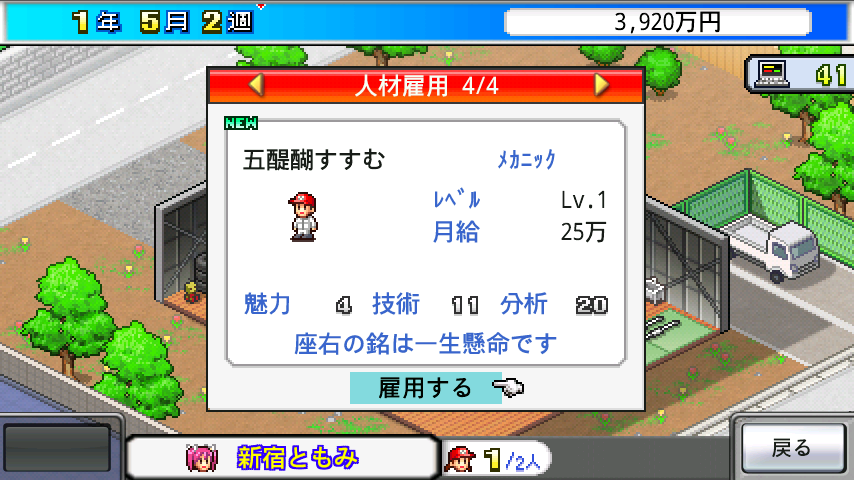 androidアプリ 開幕!!パドックGP攻略スクリーンショット5