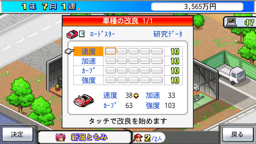 開幕!!パドックGP androidアプリスクリーンショット2