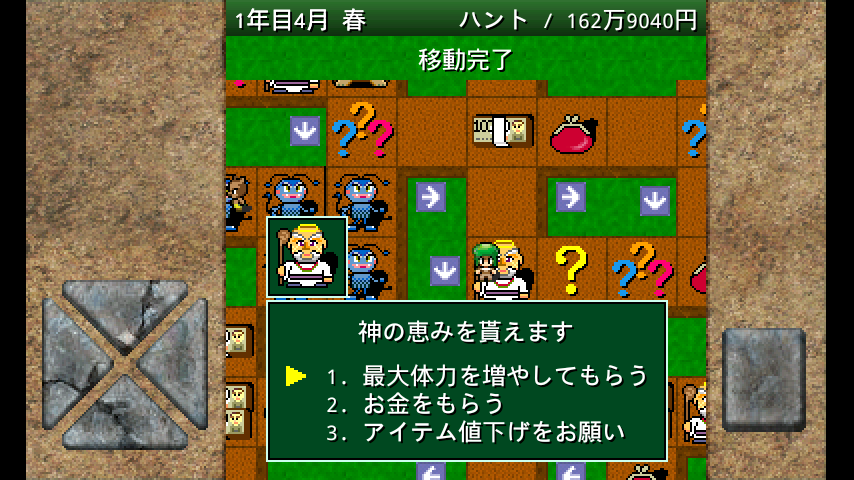 androidアプリ アルテマ成金農園攻略スクリーンショット2