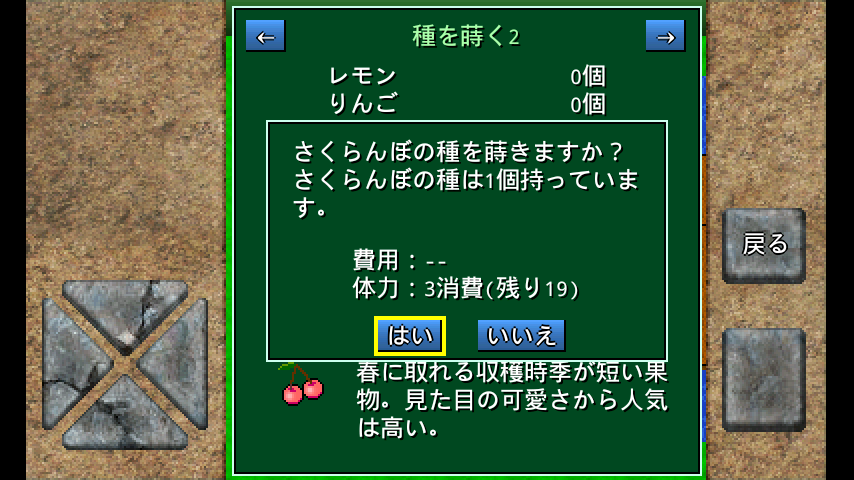 androidアプリ アルテマ成金農園攻略スクリーンショット4