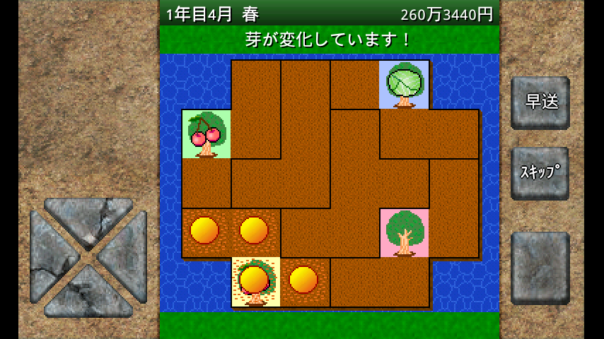 androidアプリ アルテマ成金農園攻略スクリーンショット5