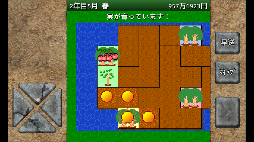 アルテマ成金農園 androidアプリスクリーンショット1