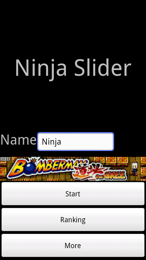 androidアプリ ニンジャスライダー攻略スクリーンショット1