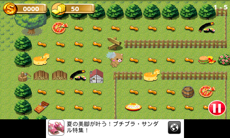 リトルハングリーベアー androidアプリスクリーンショット1