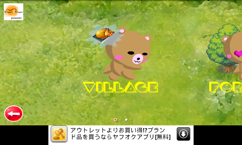 リトルハングリーベアー androidアプリスクリーンショット2