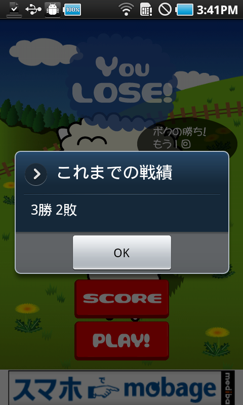androidアプリ あっち向いてホイ!ライト攻略スクリーンショット2