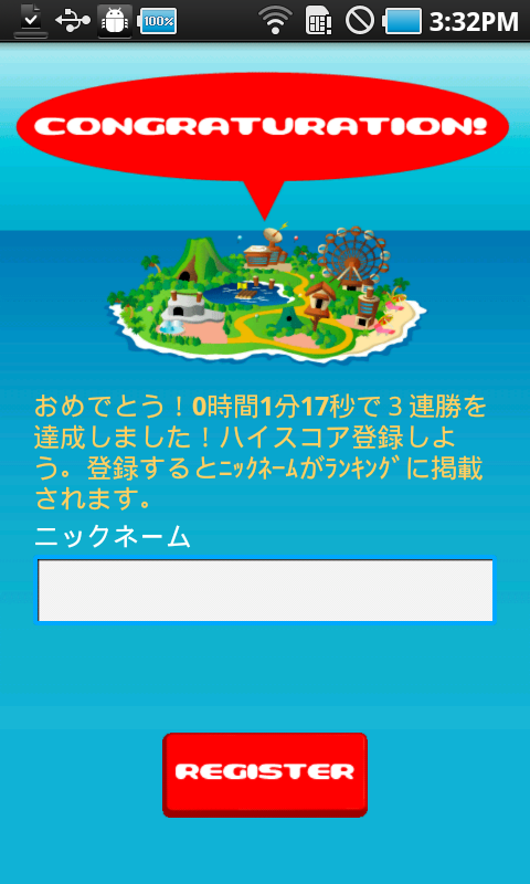 androidアプリ あっち向いてホイ!ライト攻略スクリーンショット5