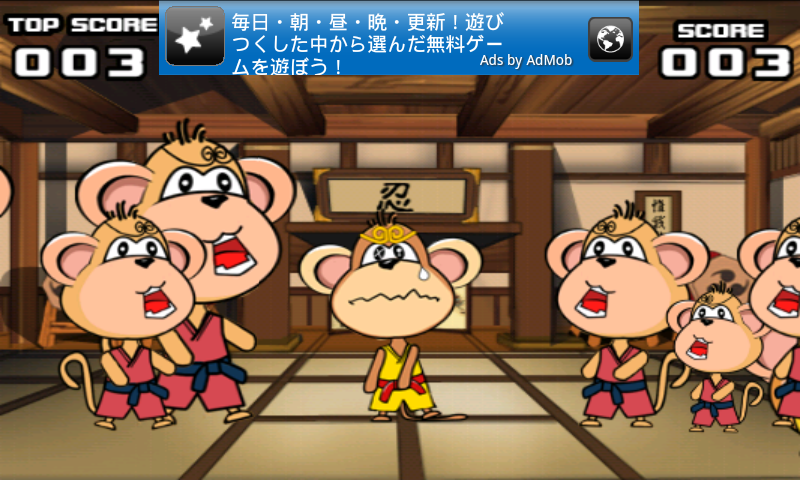 カンフーニンジャ androidアプリスクリーンショット1
