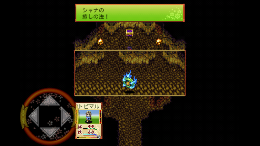 androidアプリ RPG あやかしがたり - KEMCO攻略スクリーンショット5