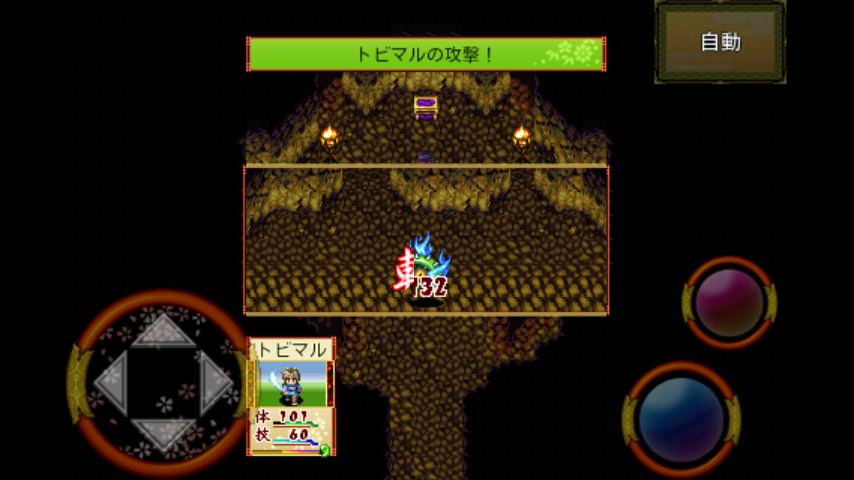 RPG あやかしがたり - KEMCO androidアプリスクリーンショット2