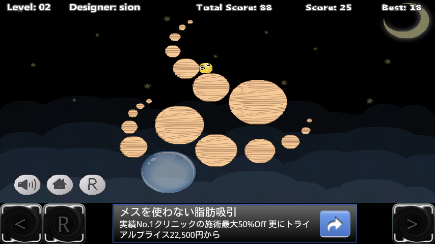androidアプリ ロテートアンドロール攻略スクリーンショット3