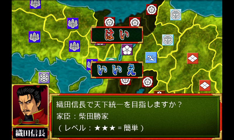 androidアプリ 麻雀天下布武攻略スクリーンショット1