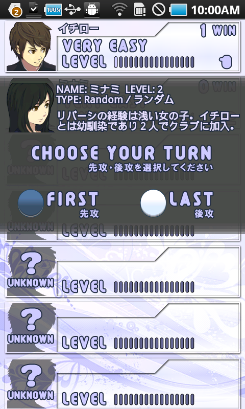 androidアプリ vsリバーシ攻略スクリーンショット2