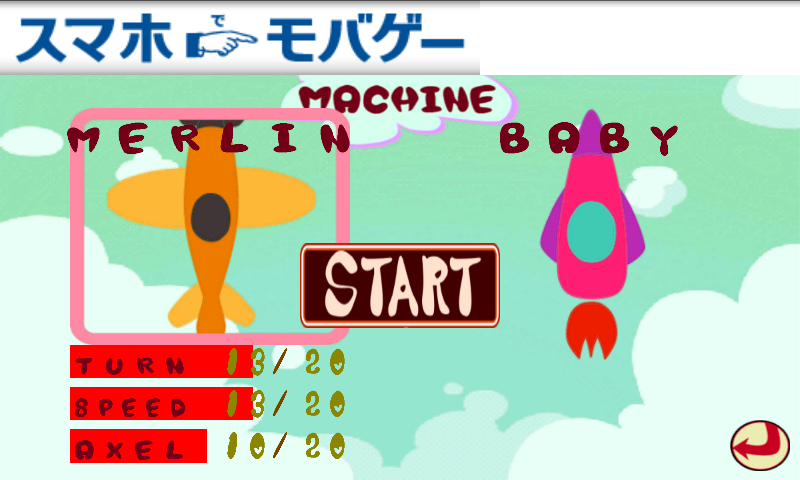 androidアプリ フィンガーレース攻略スクリーンショット1