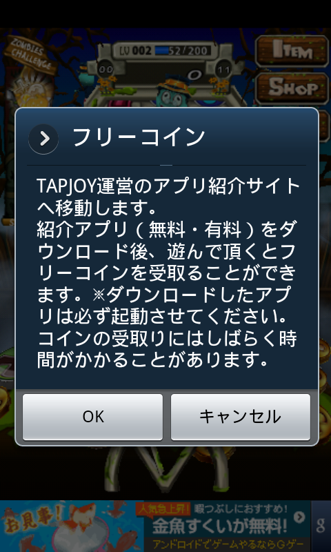 androidアプリ コインvsゾンビ攻略スクリーンショット4