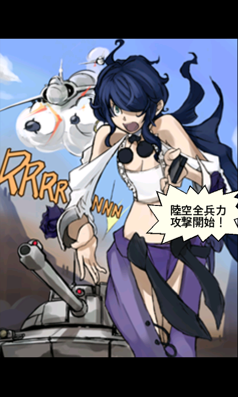 Imaginary Range androidアプリスクリーンショット1