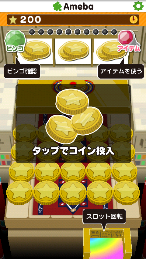 androidアプリ コインプラザ攻略スクリーンショット1