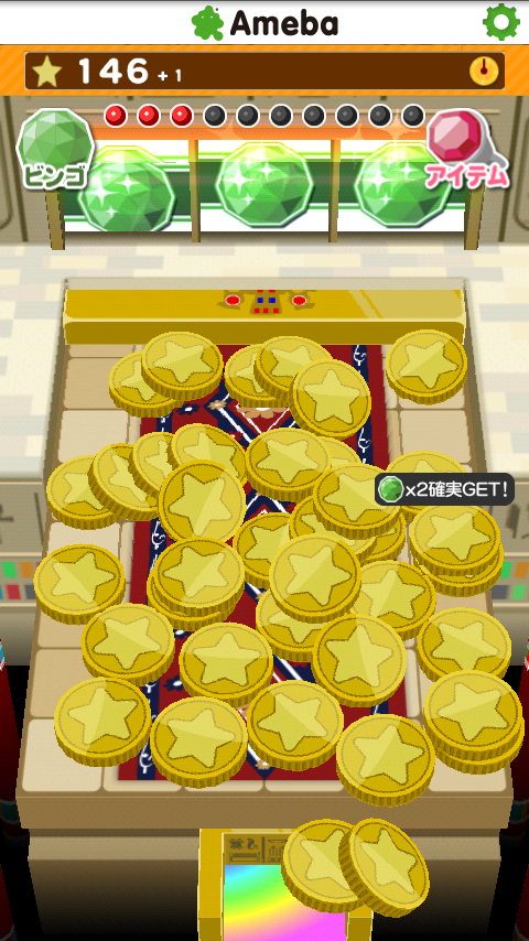 androidアプリ コインプラザ攻略スクリーンショット4