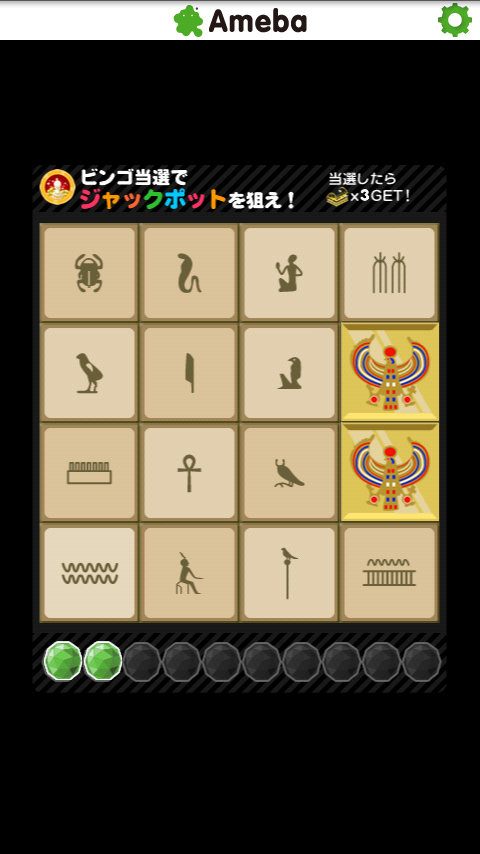 androidアプリ コインプラザ攻略スクリーンショット5