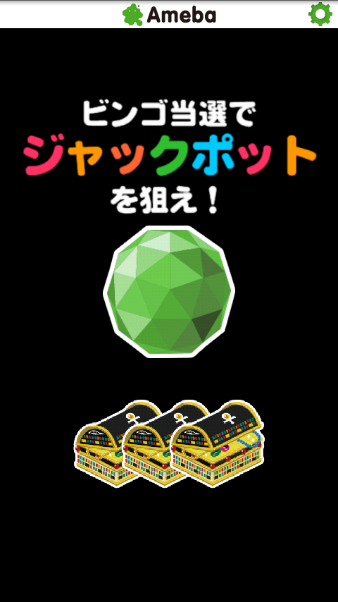 コインプラザ androidアプリスクリーンショット2